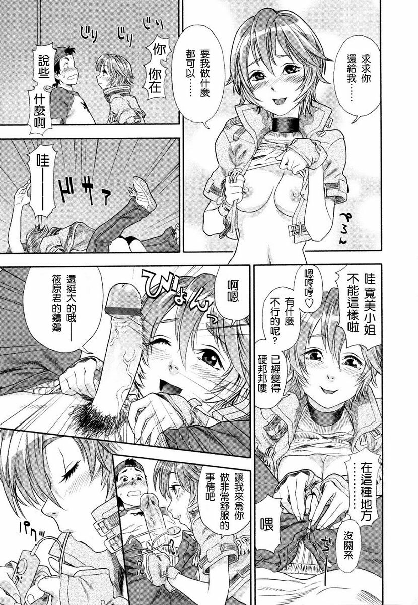 [Yamatogawa] Aqua Bless [Chinese] [2DJGAME汉化] page 65 full