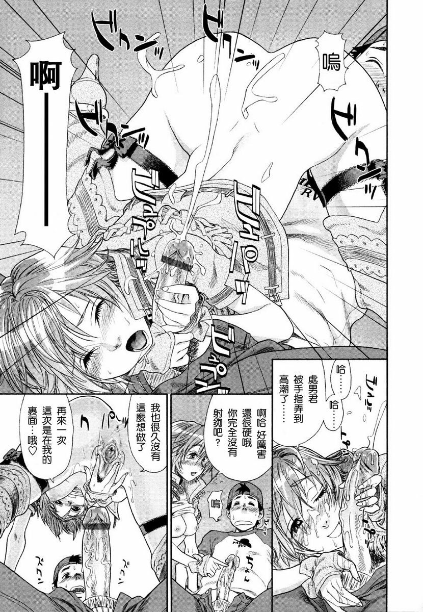 [Yamatogawa] Aqua Bless [Chinese] [2DJGAME汉化] page 69 full