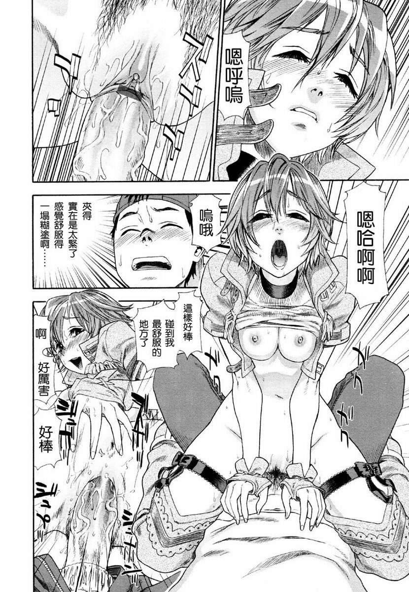 [Yamatogawa] Aqua Bless [Chinese] [2DJGAME汉化] page 70 full