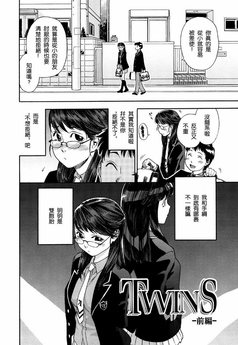[Yamatogawa] Aqua Bless [Chinese] [2DJGAME汉化] page 76 full