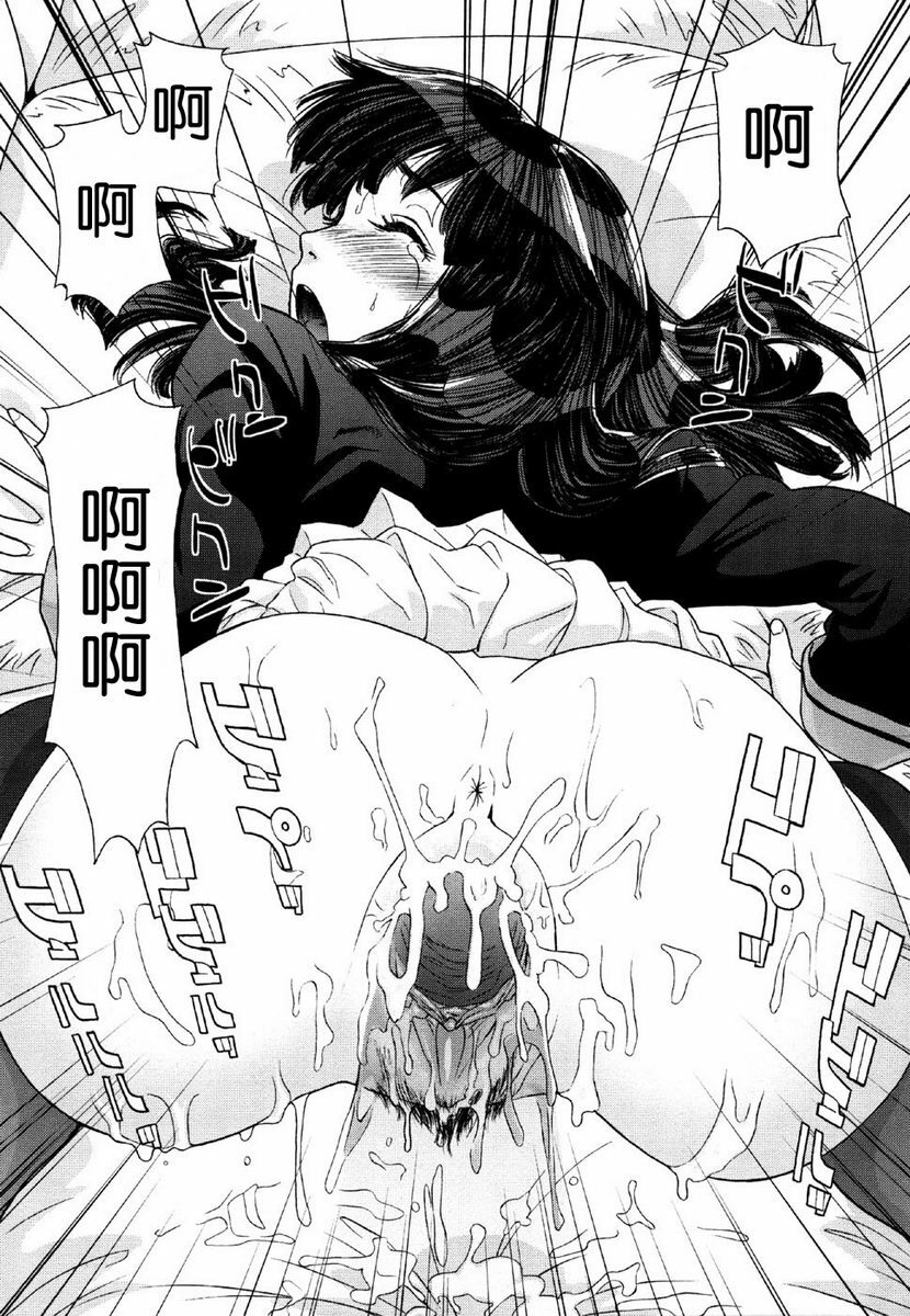 [Yamatogawa] Aqua Bless [Chinese] [2DJGAME汉化] page 93 full