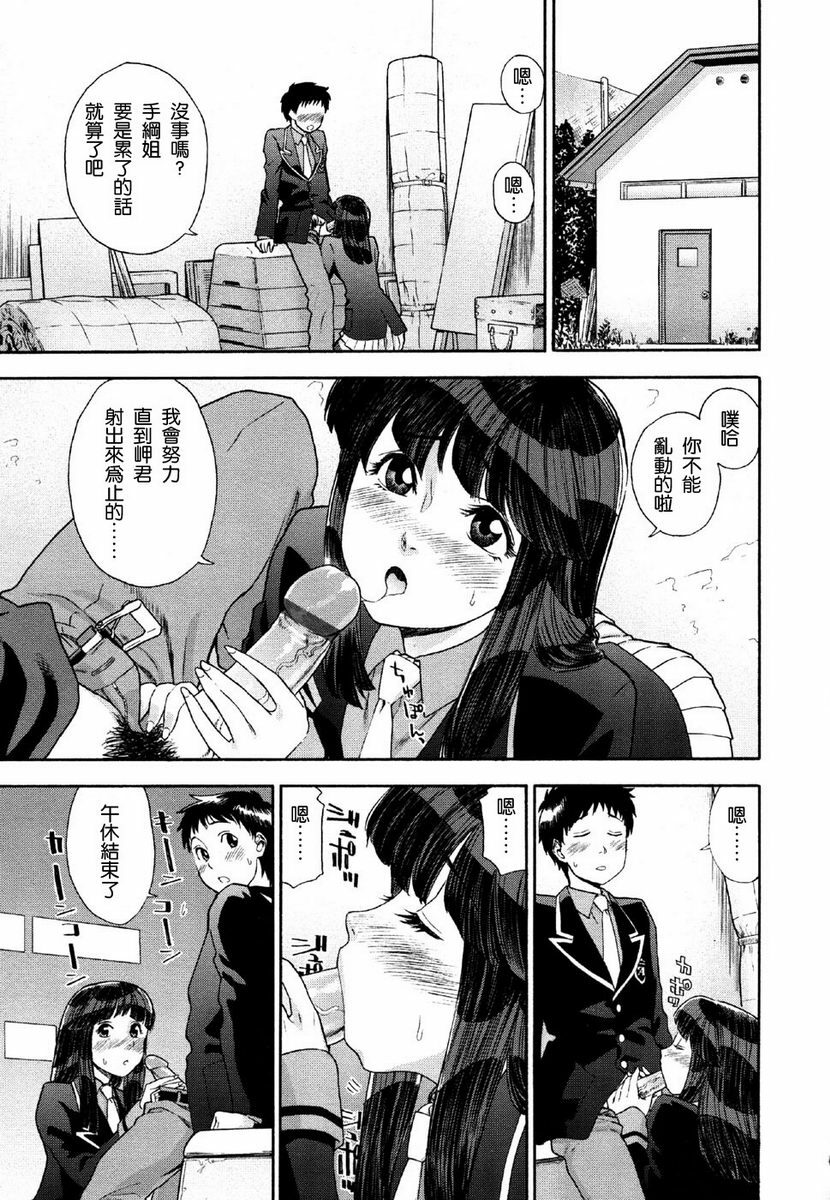 [Yamatogawa] Aqua Bless [Chinese] [2DJGAME汉化] page 95 full