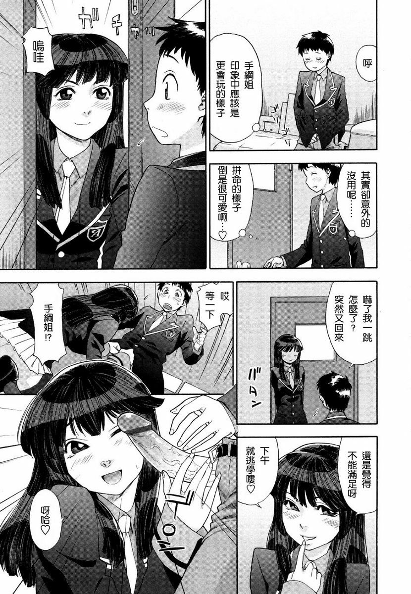 [Yamatogawa] Aqua Bless [Chinese] [2DJGAME汉化] page 97 full