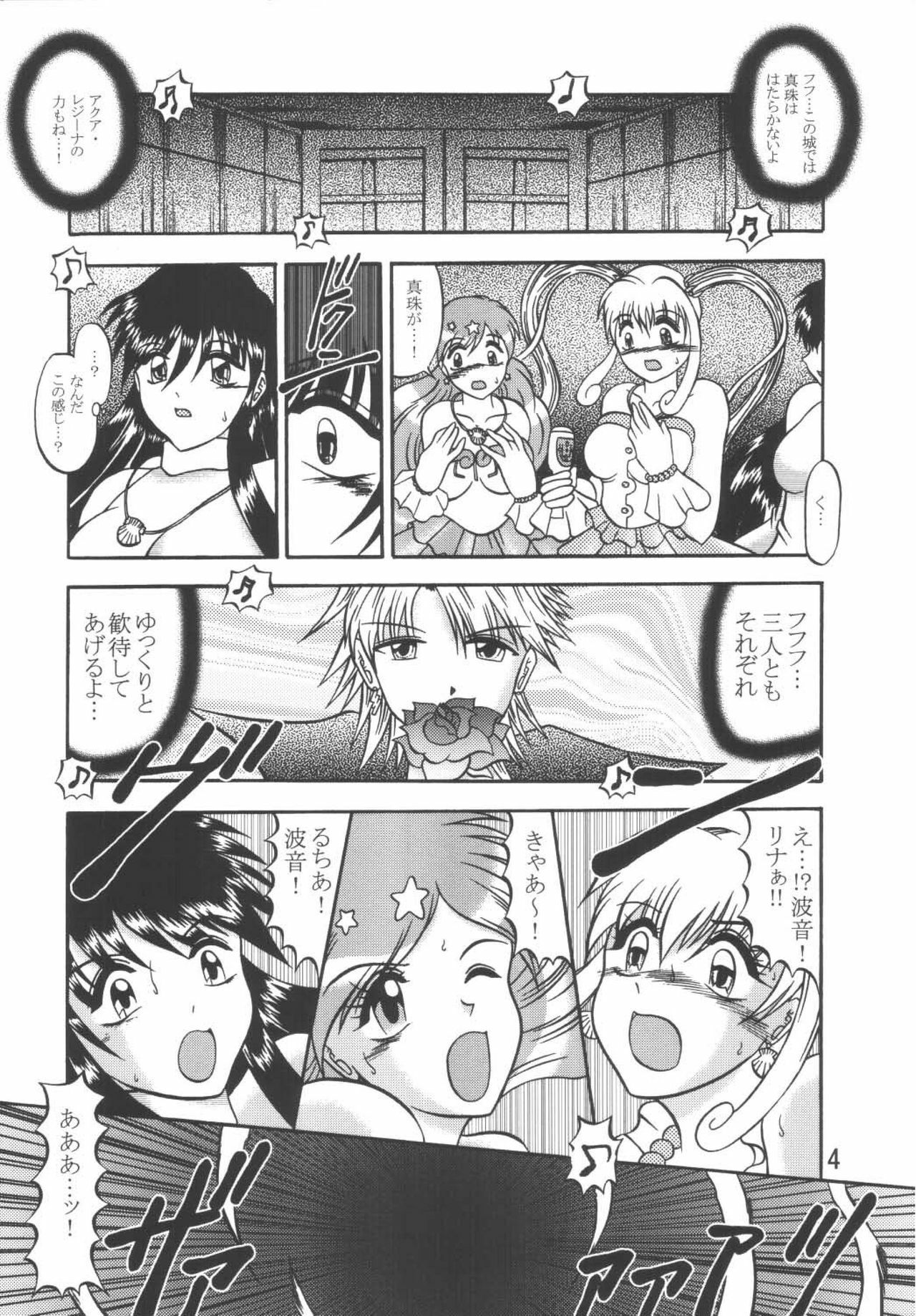 [Studio Kyawn (Murakami Masaki, Sakaki Shigeru)] VOICE in the DARK (Mermaid Melody Pichi Pichi Pitch) page 4 full