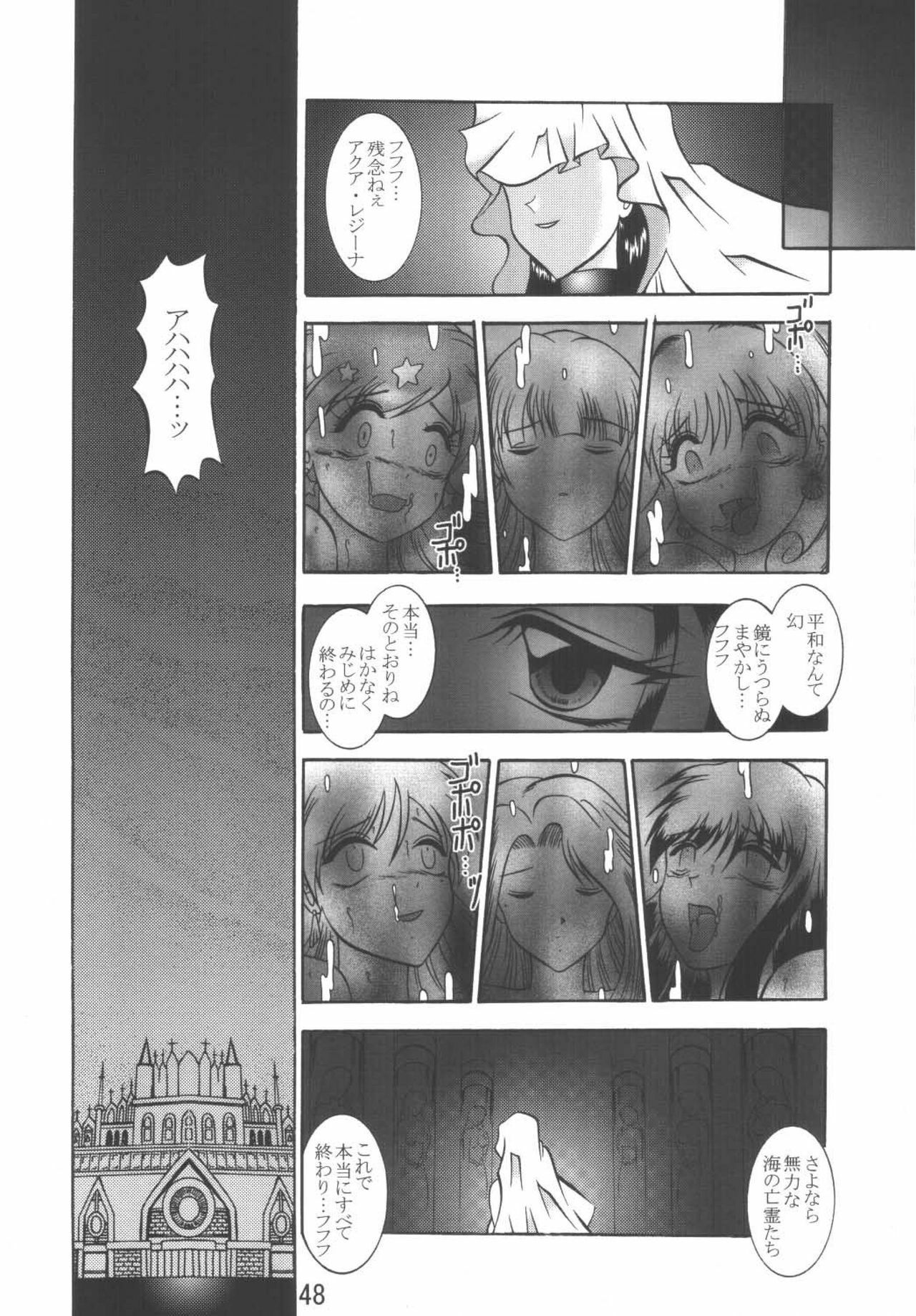 [Studio Kyawn (Murakami Masaki, Sakaki Shigeru)] VOICE in the DARK (Mermaid Melody Pichi Pichi Pitch) page 48 full