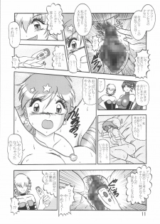 [Studio Kyawn (Murakami Masaki, Sakaki Shigeru)] VOICE in the DARK (Mermaid Melody Pichi Pichi Pitch) - page 11