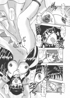 [Studio Kyawn (Murakami Masaki, Sakaki Shigeru)] VOICE in the DARK (Mermaid Melody Pichi Pichi Pitch) - page 18