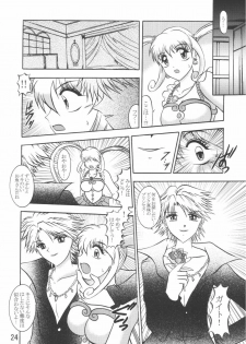 [Studio Kyawn (Murakami Masaki, Sakaki Shigeru)] VOICE in the DARK (Mermaid Melody Pichi Pichi Pitch) - page 24