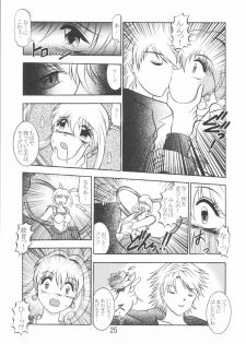 [Studio Kyawn (Murakami Masaki, Sakaki Shigeru)] VOICE in the DARK (Mermaid Melody Pichi Pichi Pitch) - page 25