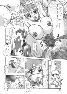 [Studio Kyawn (Murakami Masaki, Sakaki Shigeru)] VOICE in the DARK (Mermaid Melody Pichi Pichi Pitch) - page 26