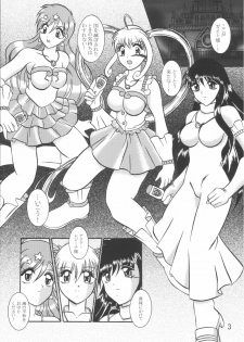 [Studio Kyawn (Murakami Masaki, Sakaki Shigeru)] VOICE in the DARK (Mermaid Melody Pichi Pichi Pitch) - page 3