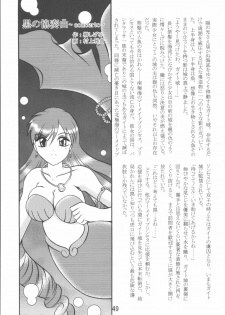 [Studio Kyawn (Murakami Masaki, Sakaki Shigeru)] VOICE in the DARK (Mermaid Melody Pichi Pichi Pitch) - page 49