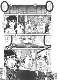 [Studio Kyawn (Murakami Masaki, Sakaki Shigeru)] VOICE in the DARK (Mermaid Melody Pichi Pichi Pitch) - page 4