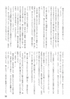 [Studio Kyawn (Murakami Masaki, Sakaki Shigeru)] VOICE in the DARK (Mermaid Melody Pichi Pichi Pitch) - page 50
