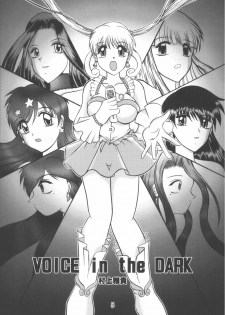 [Studio Kyawn (Murakami Masaki, Sakaki Shigeru)] VOICE in the DARK (Mermaid Melody Pichi Pichi Pitch) - page 5