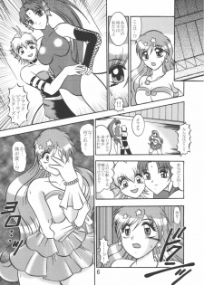 [Studio Kyawn (Murakami Masaki, Sakaki Shigeru)] VOICE in the DARK (Mermaid Melody Pichi Pichi Pitch) - page 6