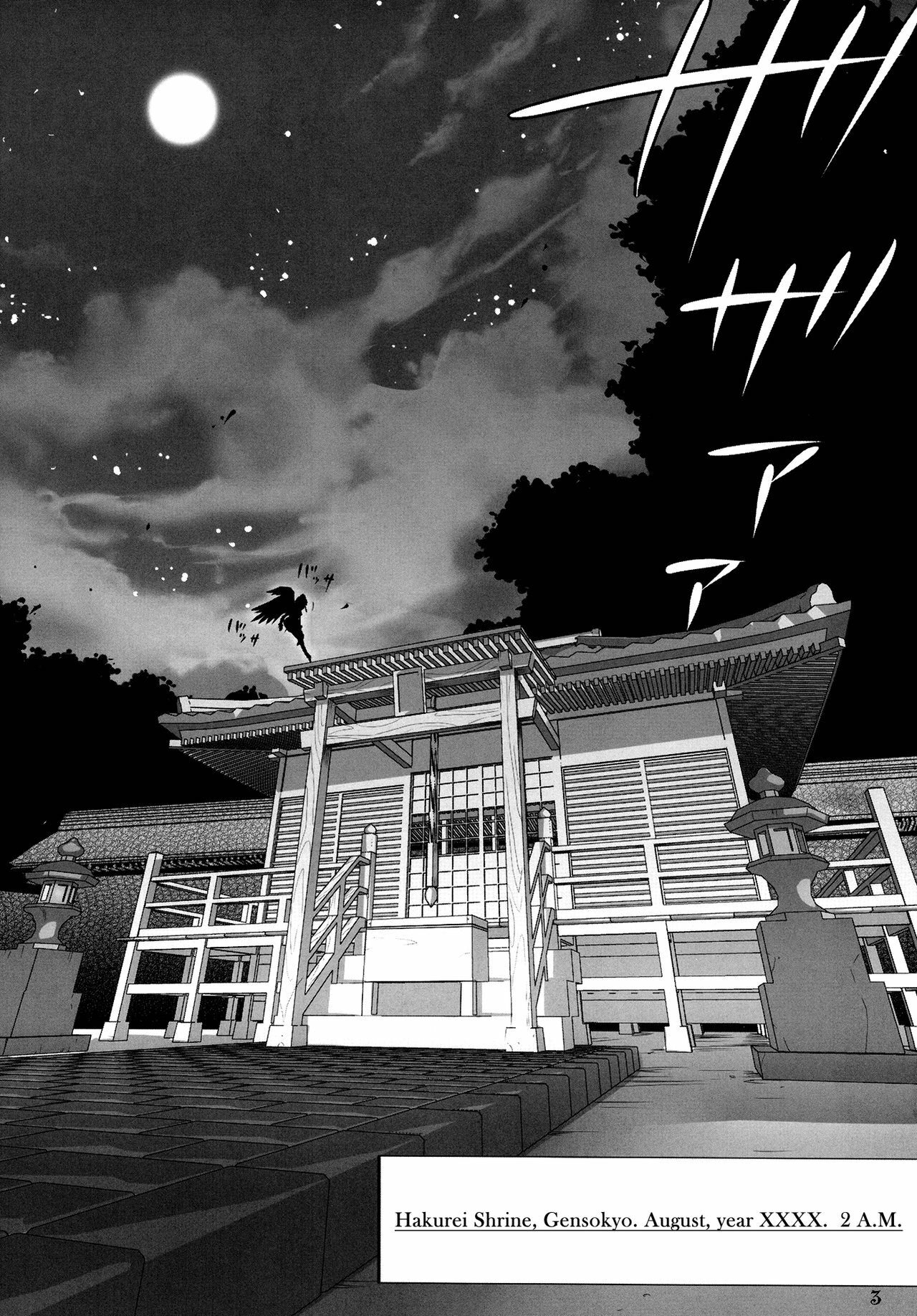 (C78) [odin (Kurokawa IZUMI)] Kinoko no Sasoi 5 (Touhou Project) [English] [U MAD Scanlations] page 2 full