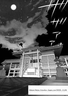 (C78) [odin (Kurokawa IZUMI)] Kinoko no Sasoi 5 (Touhou Project) [English] [U MAD Scanlations] - page 2