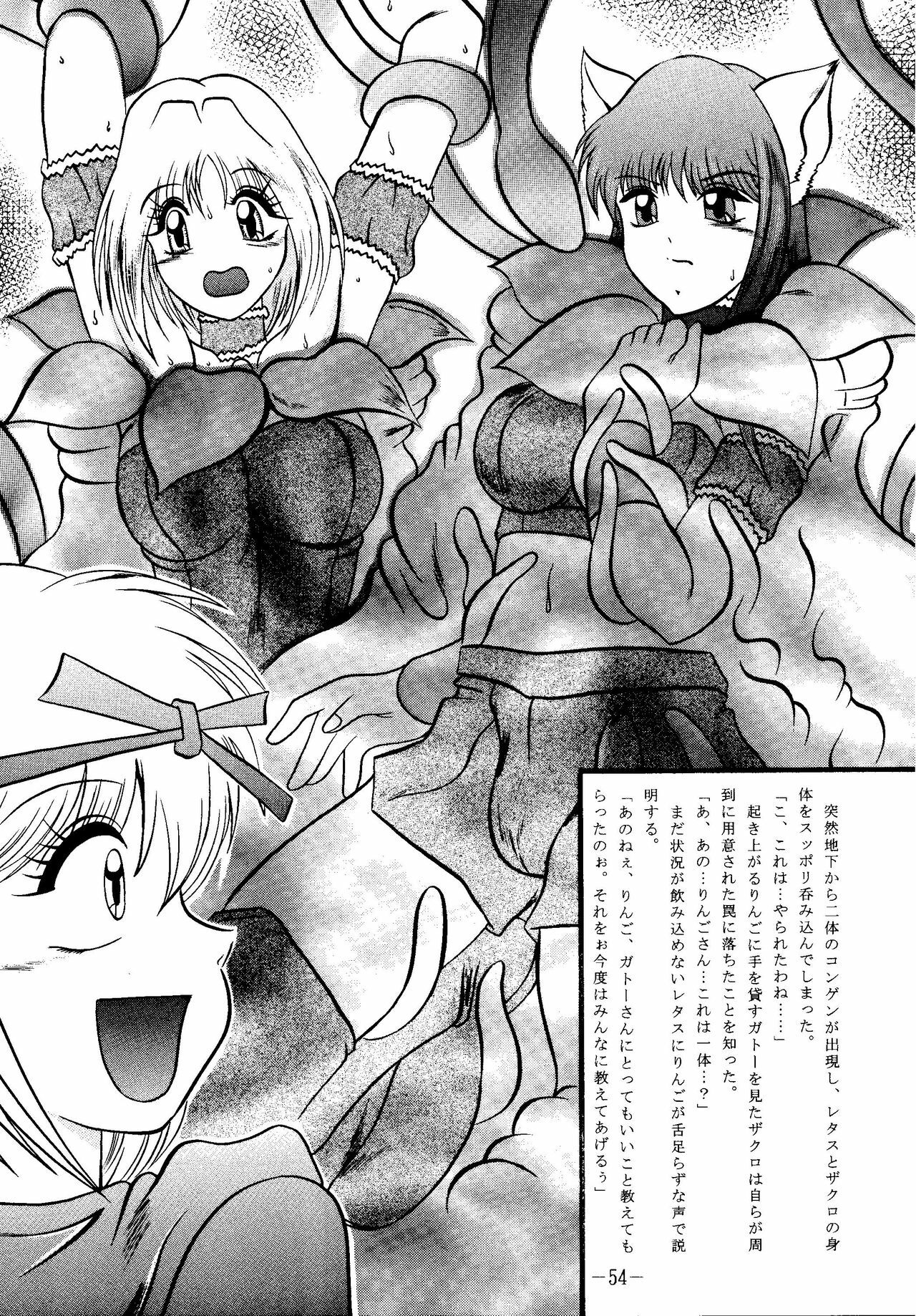 (SC19) [Studio Kyawn (Murakami Masaki, Sakaki Shigeru)] RIBBON APPLE POPS (Tokyo Mew Mew) page 54 full