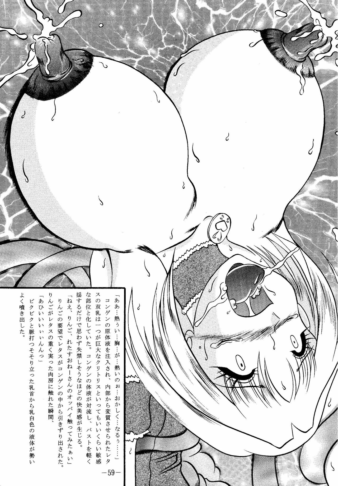 (SC19) [Studio Kyawn (Murakami Masaki, Sakaki Shigeru)] RIBBON APPLE POPS (Tokyo Mew Mew) page 59 full