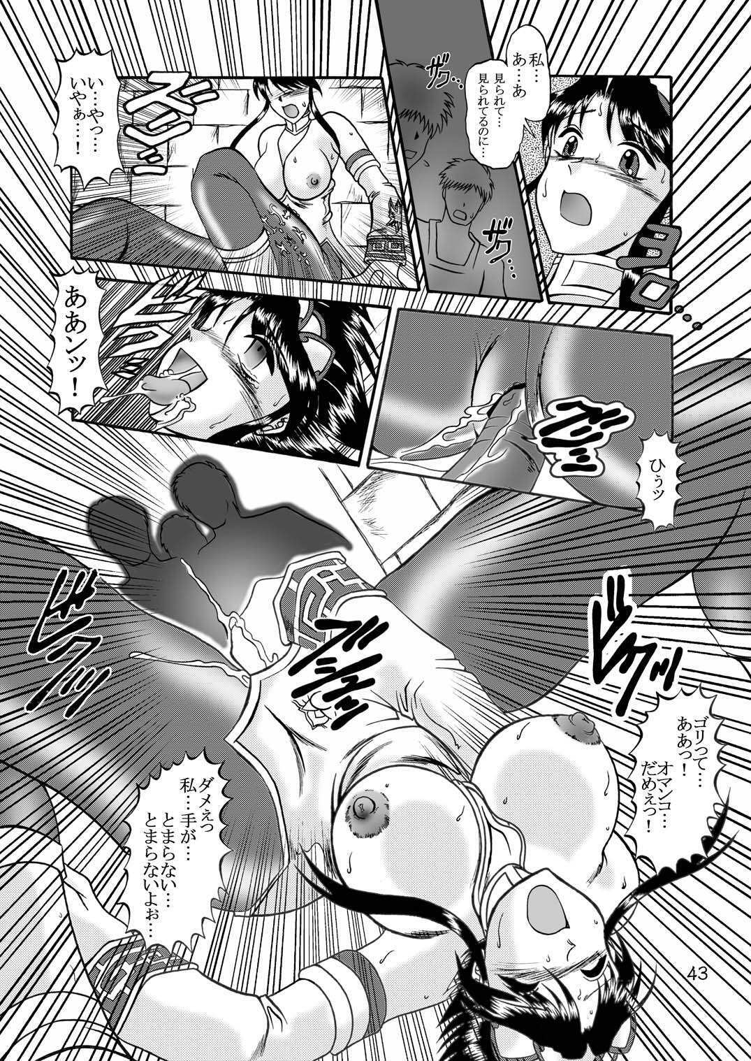 (CR33) [Studio Kyawn (Murakami Masaki)] GXP REQUIEM Kanzenban (SoulCalibur) page 42 full