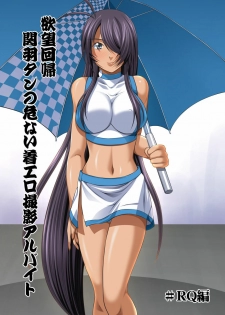 [Nightmare Express -Akumu no Takuhaibin-] Yokubou Kaiki dai 401 shou -Kauntan no Abunai Chakuero Rape Satsuei Arbeit- (Ikkitousen) [English] =LWB=