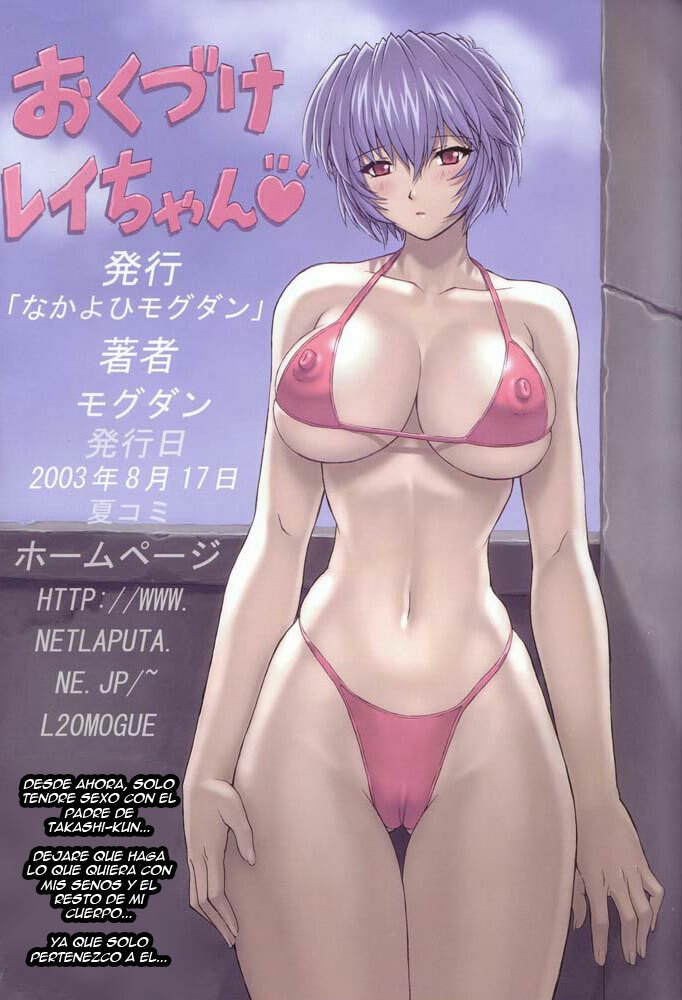 (C64) [Nakayohi Mogudan (Mogudan)] Ayanami 4 Boku no Kanojohen (Neon Genesis Evangelion) [Spanish] page 19 full