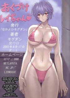 (C64) [Nakayohi Mogudan (Mogudan)] Ayanami 4 Boku no Kanojohen (Neon Genesis Evangelion) [Spanish] - page 19
