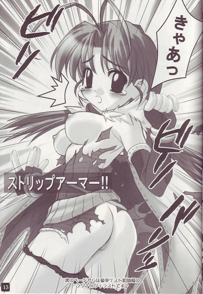 (C66) [HYPER BRAND (Ishihara Masumi)] Operation RAGNAROK ~STILL IN MY HEART~ (Ragnarok Online) page 15 full