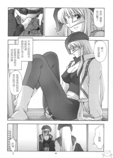 (CR29) [Secret Society M (Kitahara Aki)] Mama VEGA BOOK (Gear Fighter Dendoh) [Chinese] [飛雪漢化組] - page 10