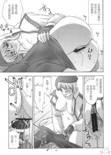 (CR29) [Secret Society M (Kitahara Aki)] Mama VEGA BOOK (Gear Fighter Dendoh) [Chinese] [飛雪漢化組] - page 13
