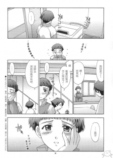 (CR29) [Secret Society M (Kitahara Aki)] Mama VEGA BOOK (Gear Fighter Dendoh) [Chinese] [飛雪漢化組] - page 18