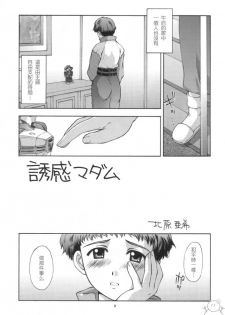 (CR29) [Secret Society M (Kitahara Aki)] Mama VEGA BOOK (Gear Fighter Dendoh) [Chinese] [飛雪漢化組] - page 3