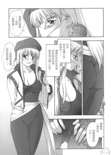 (CR29) [Secret Society M (Kitahara Aki)] Mama VEGA BOOK (Gear Fighter Dendoh) [Chinese] [飛雪漢化組] - page 7