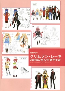 (C73) [AMATOU (Youta)] Amatou Ichi (VOCALOID) [Chinese] [飞雪汉化组] - page 3