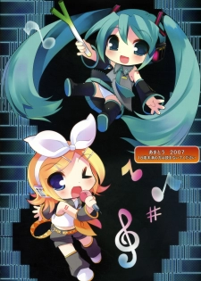 (C73) [AMATOU (Youta)] Amatou Ichi (VOCALOID) [Chinese] [飞雪汉化组] - page 9