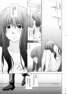 (C75) [Secret Society M (Kitahara Aki)] Zetsubou no Genkai (Super Robot Wars) [Chinese] [飞雪汉化组] - page 11