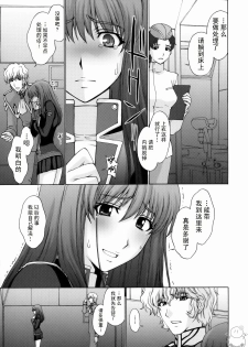 (C75) [Secret Society M (Kitahara Aki)] Zetsubou no Genkai (Super Robot Wars) [Chinese] [飞雪汉化组] - page 5