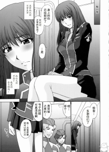 (C75) [Secret Society M (Kitahara Aki)] Zetsubou no Genkai (Super Robot Wars) [Chinese] [飞雪汉化组] - page 7