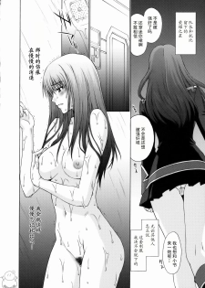 (C75) [Secret Society M (Kitahara Aki)] Zetsubou no Genkai (Super Robot Wars) [Chinese] [飞雪汉化组] - page 8