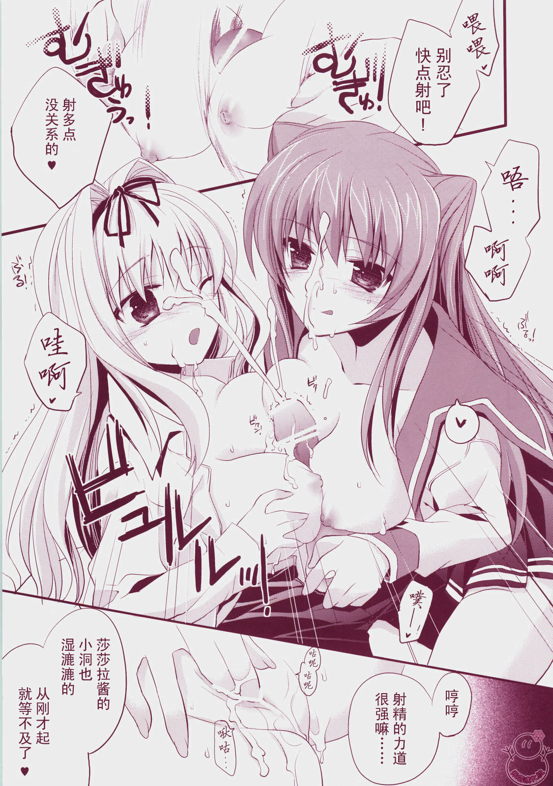 (C73) [ARESTICA (Ariko Youichi)] Baby Talk 3 (ToHeart2) [Chinese] [飞雪汉化组] page 14 full