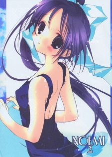 (C66) [Kotorikan (MokaMoka)] NOEMI 2 (With You ~Mitsumete Itai~)