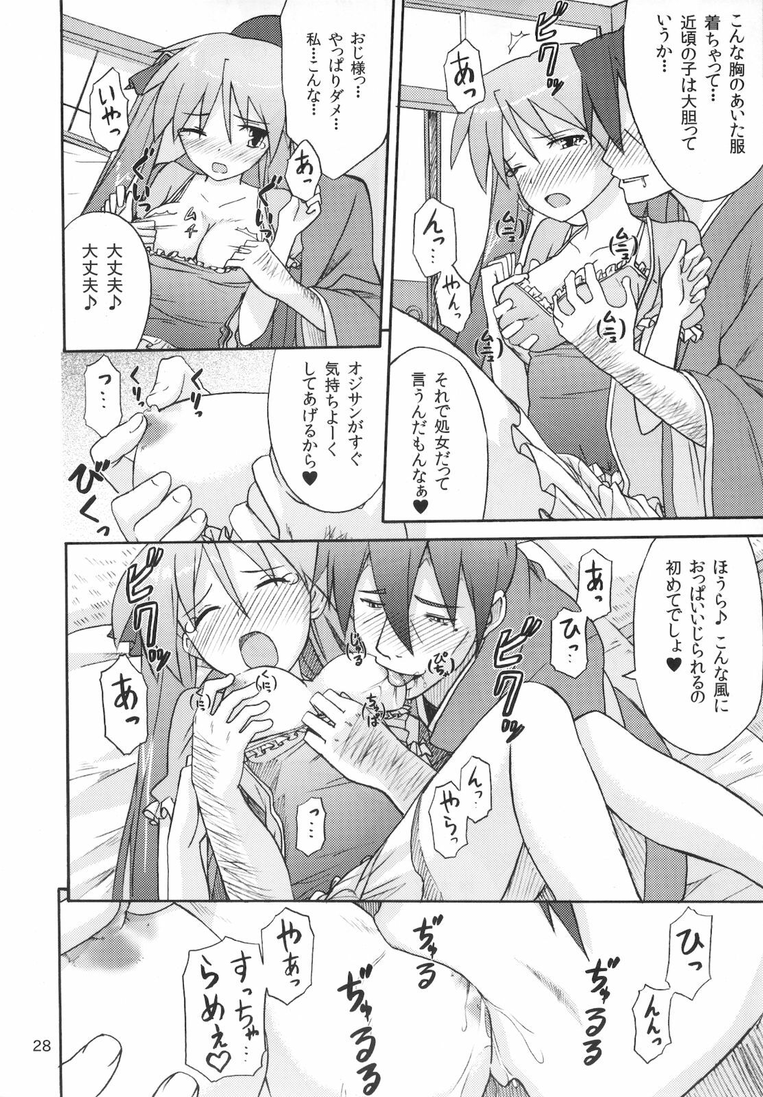 (C78) [SK label (skpresents)] Miko Ijiri 4 (Lucky☆Star) page 28 full