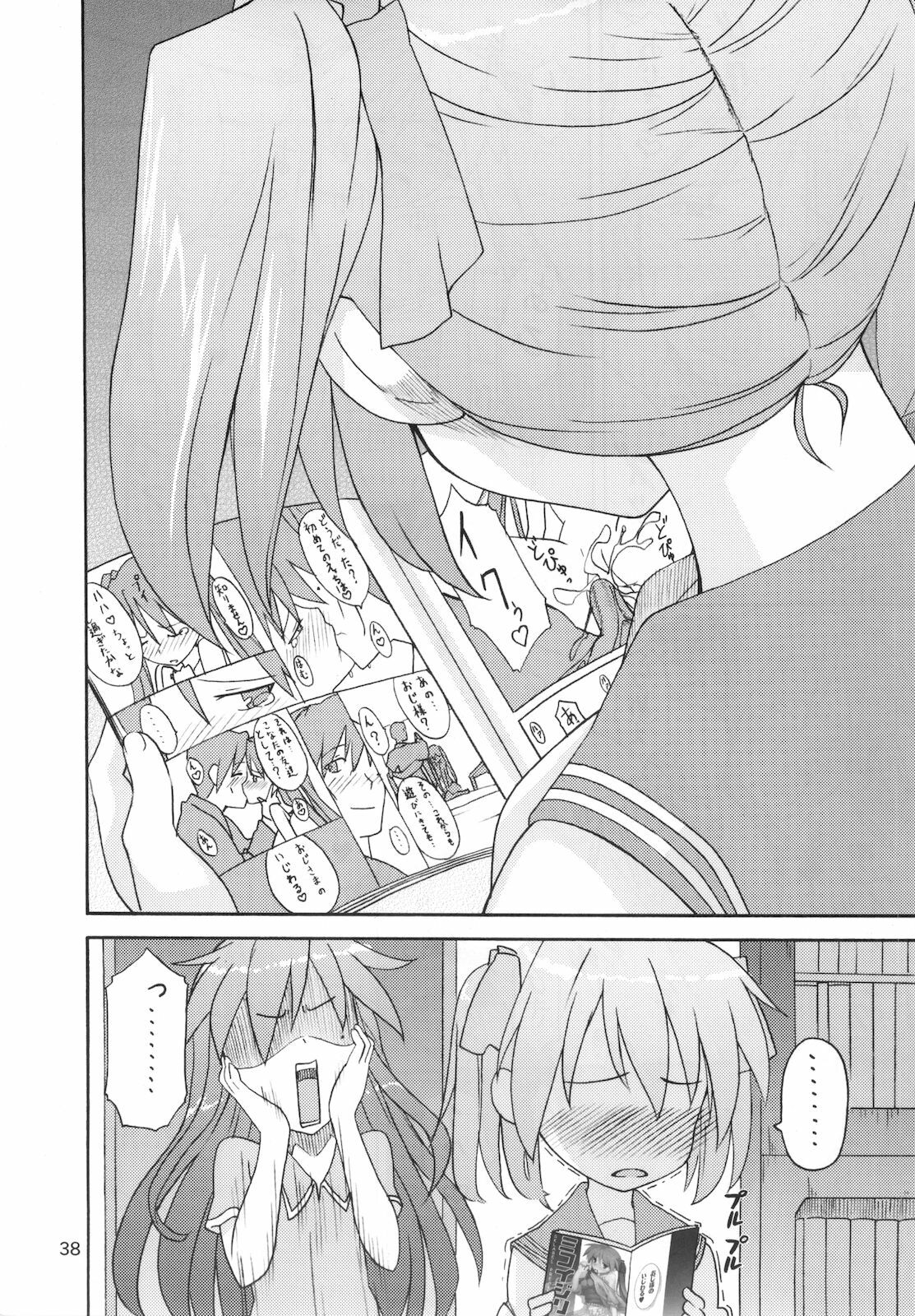 (C78) [SK label (skpresents)] Miko Ijiri 4 (Lucky☆Star) page 38 full