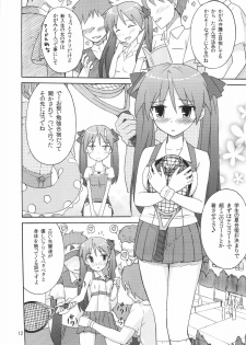 (C78) [SK label (skpresents)] Miko Ijiri 4 (Lucky☆Star) - page 12