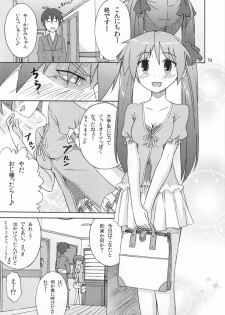 (C78) [SK label (skpresents)] Miko Ijiri 4 (Lucky☆Star) - page 19
