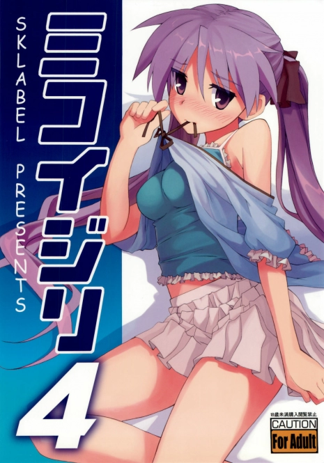 (C78) [SK label (skpresents)] Miko Ijiri 4 (Lucky☆Star)