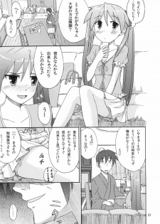 (C78) [SK label (skpresents)] Miko Ijiri 4 (Lucky☆Star) - page 21