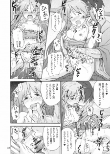 (C78) [SK label (skpresents)] Miko Ijiri 4 (Lucky☆Star) - page 32