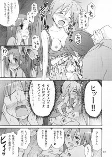 (C78) [SK label (skpresents)] Miko Ijiri 4 (Lucky☆Star) - page 33